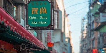 定州市和欣物业招电工吗？