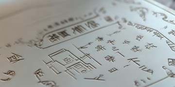 小区物业公章一般填什么？